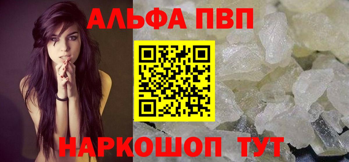 Alpha PVP СК Кудрово