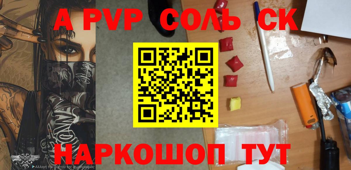 APVP Crystall  Alpha PVP  Кудрово  Вход с VPN  Alpha-PVP кристаллы 
