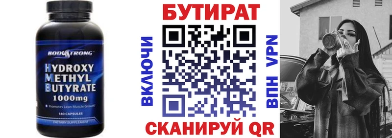 купить цена Кудрово БУТИРАТ оксибутират