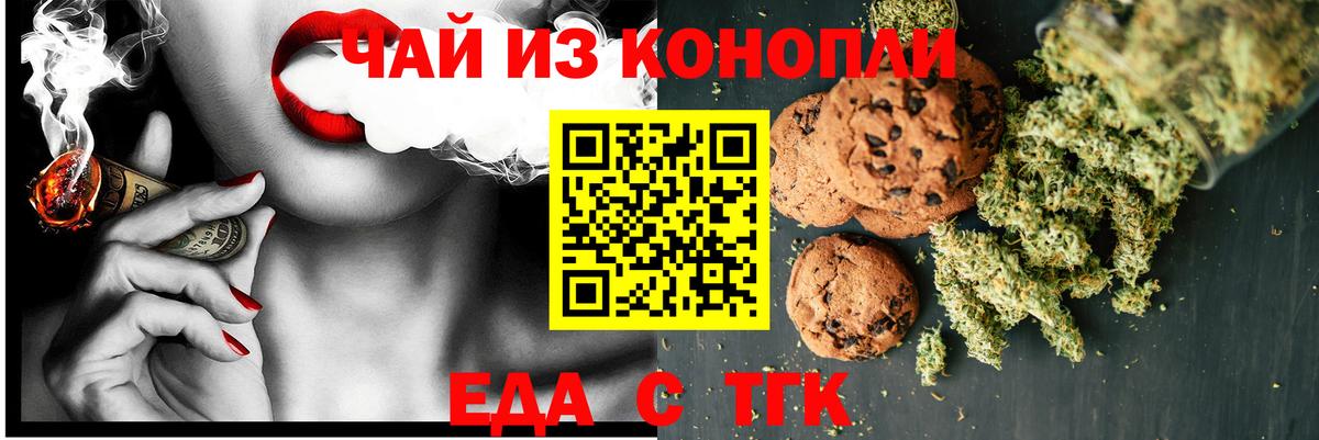 Cannafood марихуана  Вход с VPN  Кудрово 