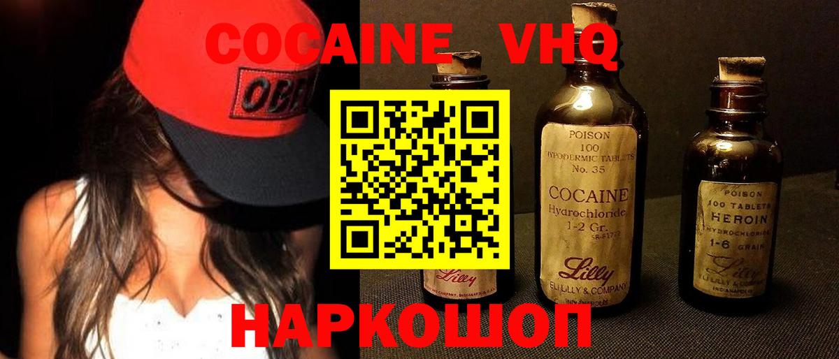 Кудрово  COCAIN Эквадор  Вход с VPN 