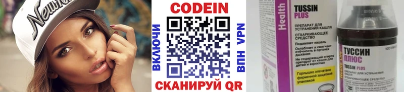 Кодеиновый сироп Lean напиток Lean (лин)  как найти закладки  МЕГА зеркало  Кудрово 