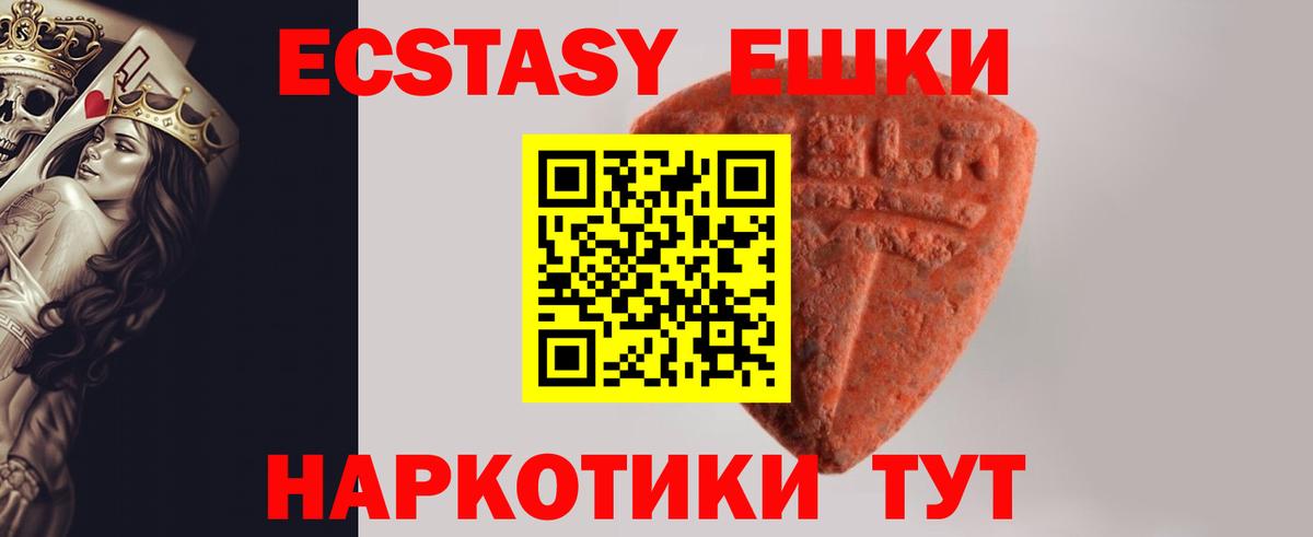 Кудрово  shop официальный сайт  Ecstasy Philipp Plein  Вход с VPN  Ecstasy DUBAI 
