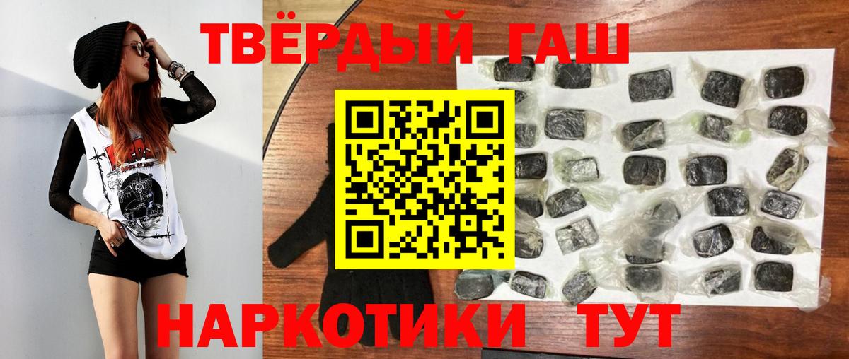 ГАШИШ убойный Кудрово