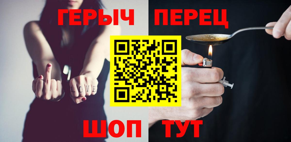 Героин хмурый  Вход с VPN  ГЕРОИН  Кудрово 