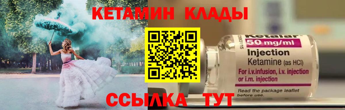 КЕТАМИН ketamine  Вход с VPN  Кудрово 