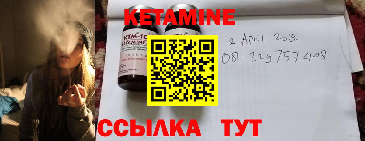 Кетамин VHQ Кудрово