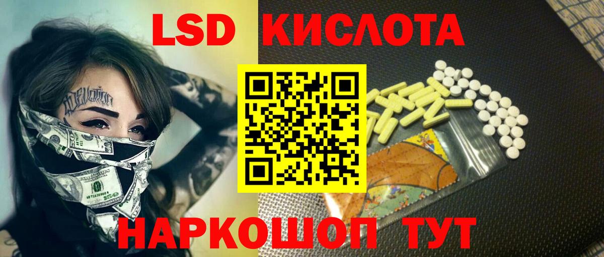 ЛСД экстази кислота  LSD-25 экстази кислота  Вход с VPN  Кудрово 