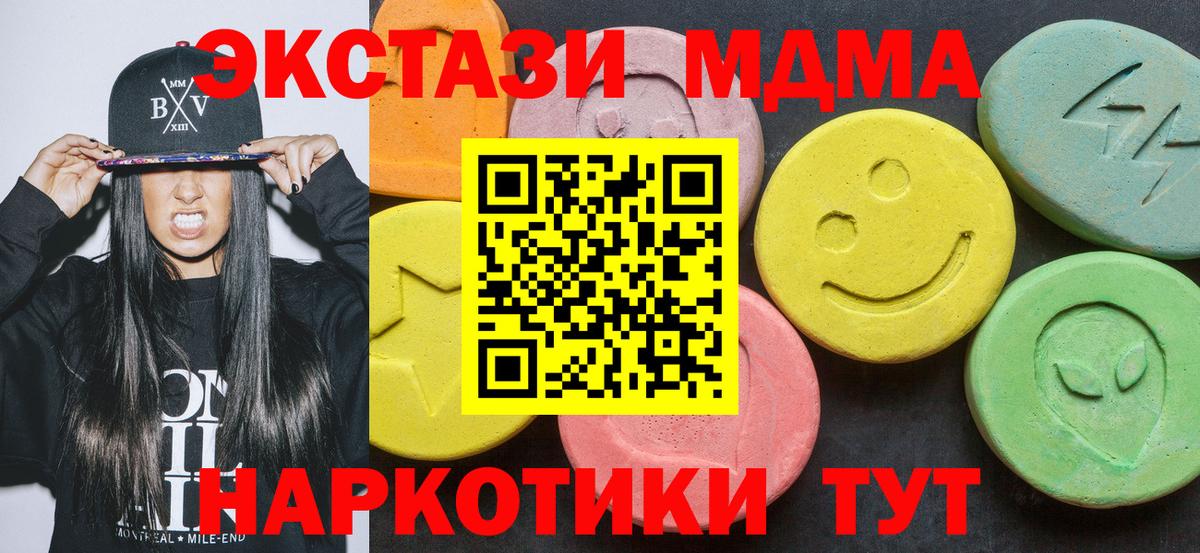 Кудрово  МДМА crystal  Вход с VPN  MDMA кристаллы 