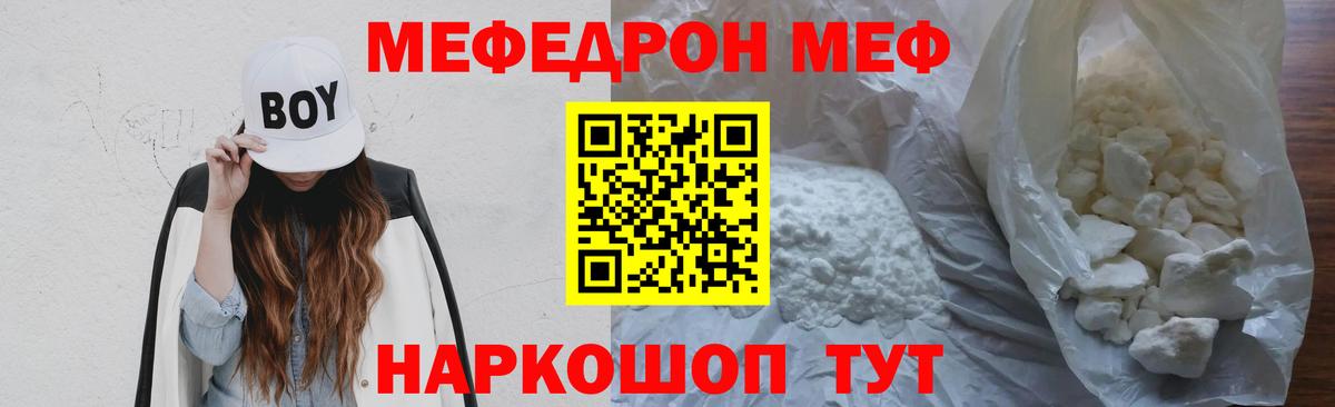 Мефедрон мука Кудрово