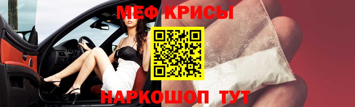 Кудрово  закладки  МЕФ  МЕФ мука  Вход с VPN  МЕФ мука 