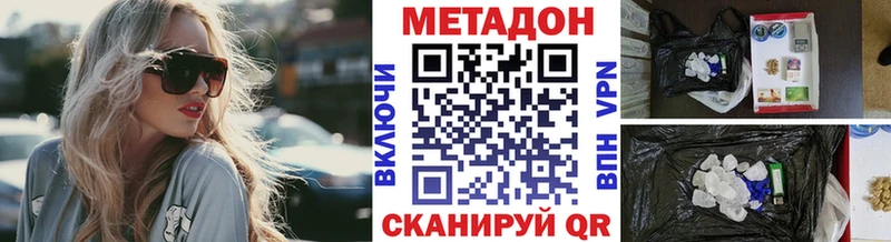 МЕТАДОН VHQ  цена   Кудрово 