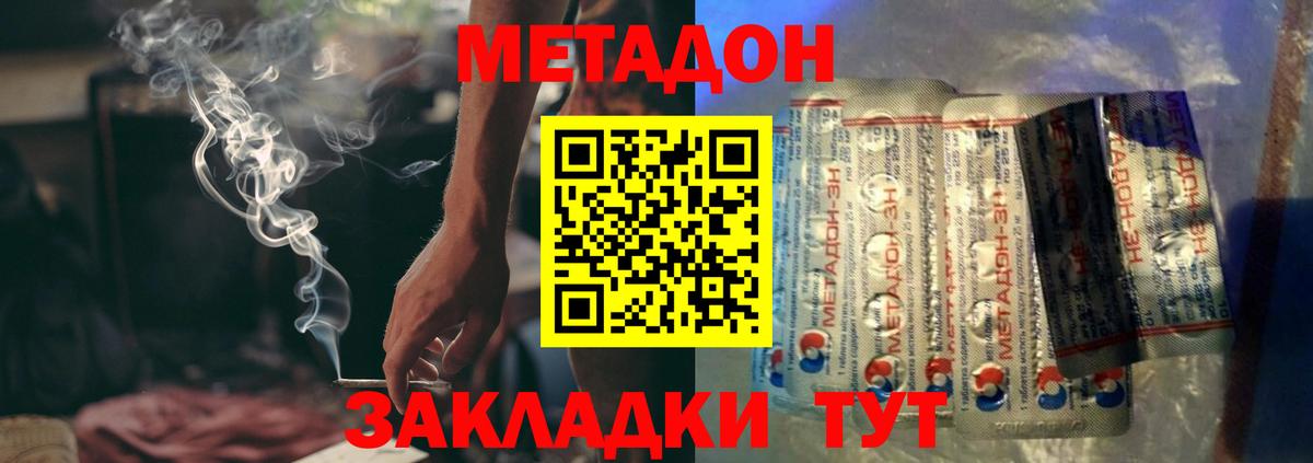 Кудрово  МЕТАДОН мёд  Вход с VPN 