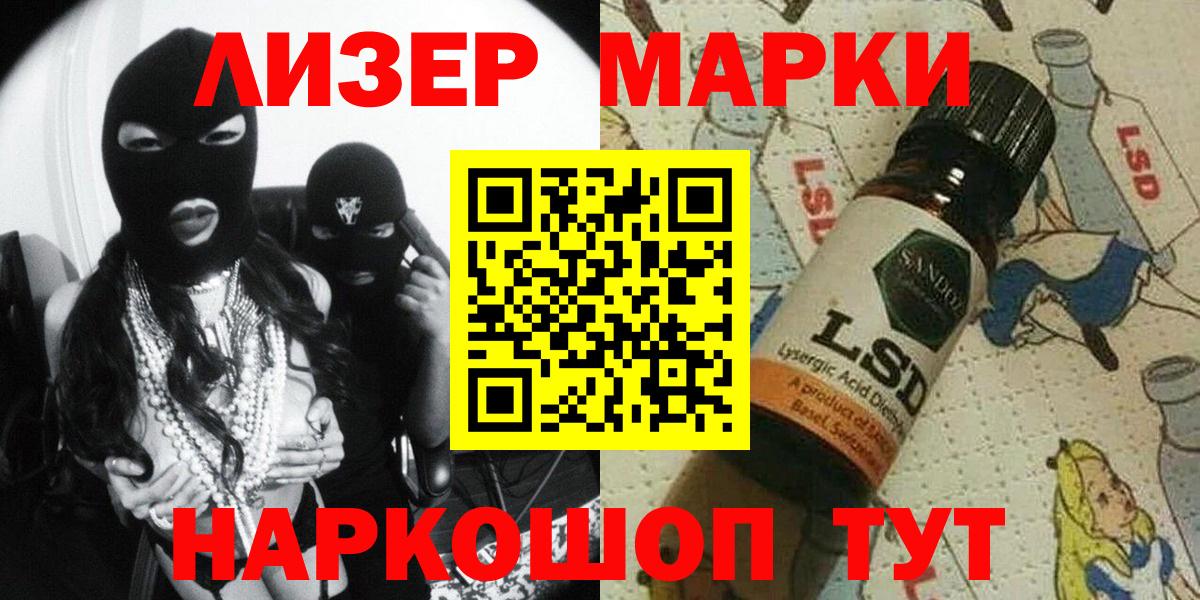 Марки NBOMe  Марки NBOMe 1,5мг  Вход с VPN  Кудрово  Марки NBOMe 1,5мг 