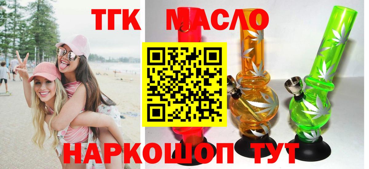 Кудрово  ТГК вейп  Вход с VPN 