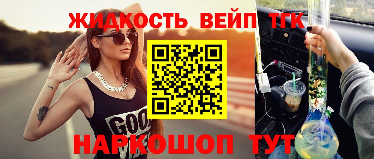 Вейп ТГК  Конопля  Мефедрон   Alpha PVP СОЛЬ   Вход с VPN  Кокаин  Кудрово  Гашиш 